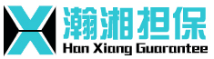 湖南省瀚湘非融资性担保有限公司logo